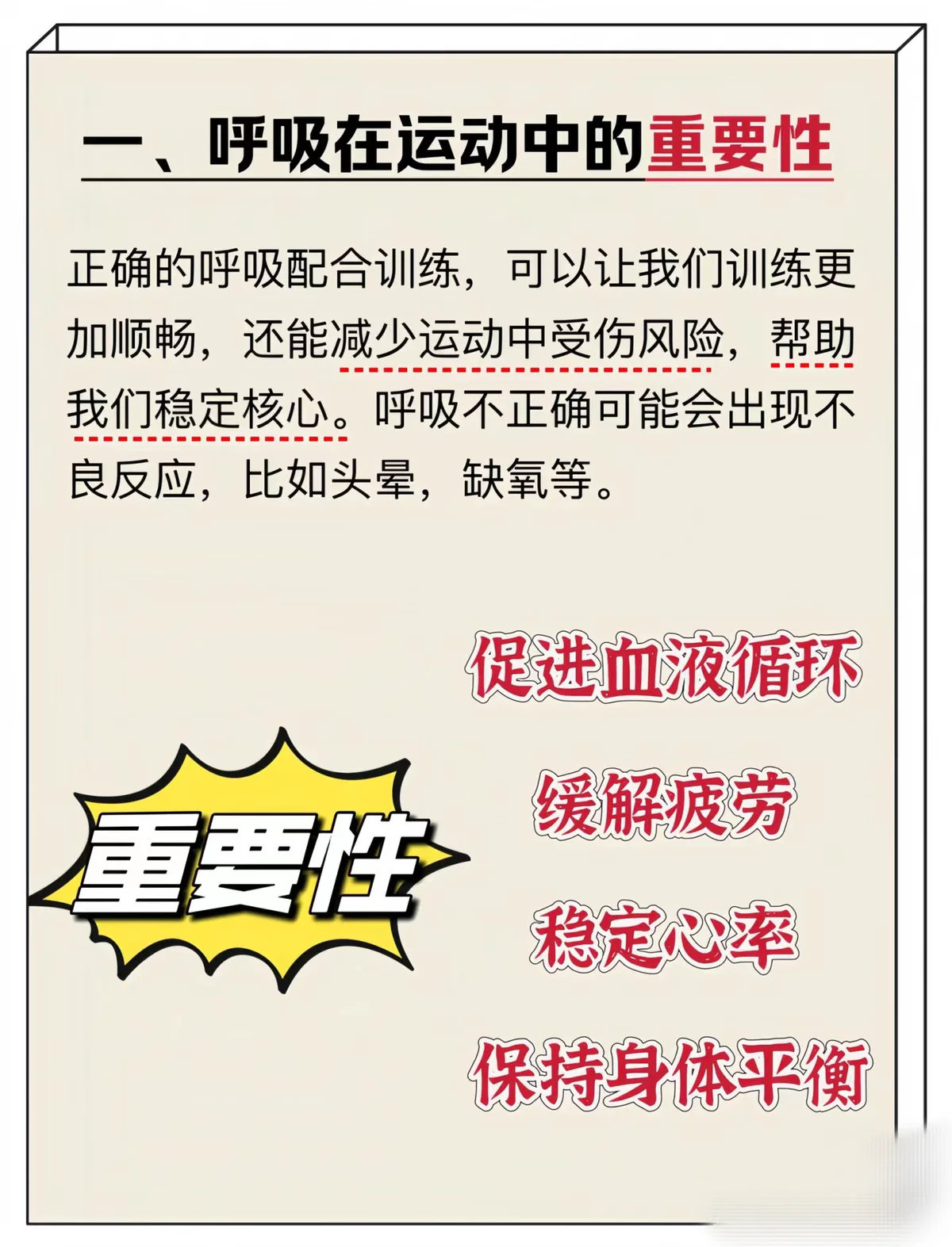 如何通过激励帮助篮球运动员突破瓶颈_0